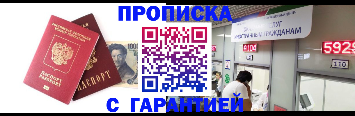 временная регистрация адрес в Надыме