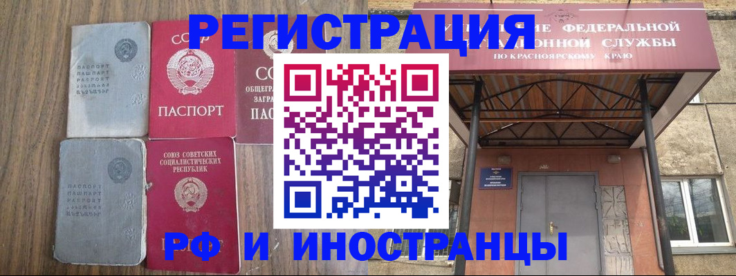 прописка законно в Надыме